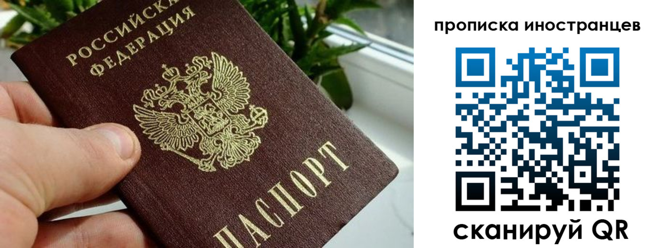 временная регистрация в Лабинске